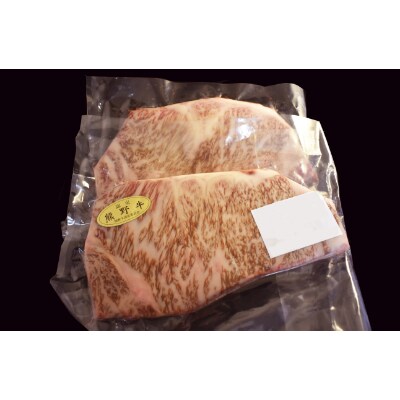 熊野牛　ロースステーキ　200g×2枚(粉山椒付)【すさみ町】