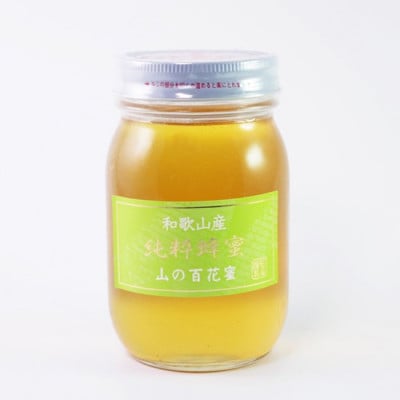 和歌山県　純粋蜂蜜　山の百花蜜