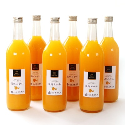 無添加みかんジュース720ml×6本【100%・ストレート】　ikd110Bsato