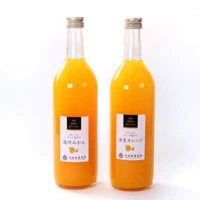 無添加・有田のジュース詰合せ720ml×2本・2種【100%ジュース・ストレートジュース】
