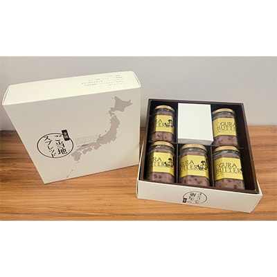小倉バター150g(5本)