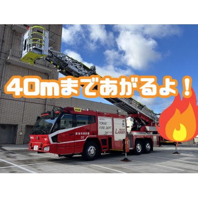 【さとふる限定】5月2日(土)地上40mの絶景!ドローンによる記念撮影【1組限定】