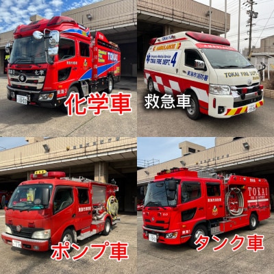 7月18日(土)消防車走行同乗体験プログラム【1組限定】