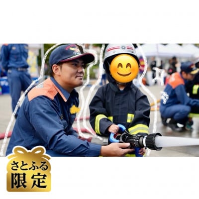 【さとふる限定】10月25日(日)開催　 「消防・防災フェスタ2026　ヒーローパス」【3組限定】
