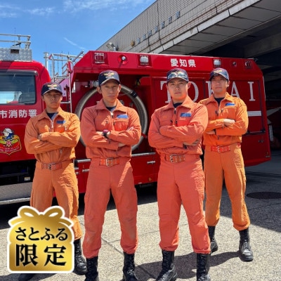 【さとふる限定】11月15日(日)「目指せ!未来の消防士!本気の救助訓練を体験しよう!」【1組限定】