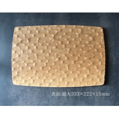 緩やかカーブの木製まな板【ブナ】名栗加工 計1枚 日本製