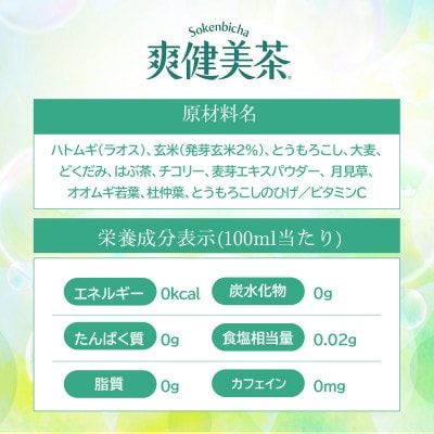 日本コカ・コーラ 爽健美茶 2L 6本 ペットボトル ケース
