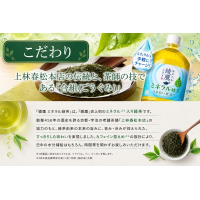 日本コカ・コーラ 綾鷹 ミネラル緑茶 2L×6本 ペットボトル ケース