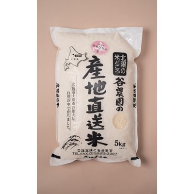 ゆめぴりか計20kg【5kg×4袋】