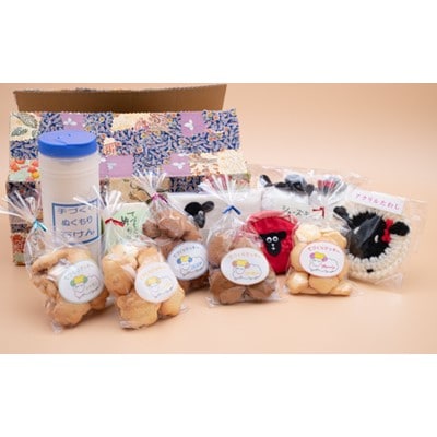 障がい者施設るんべる授産品詰め合わせ【クッキー5袋、手芸品4種、リサイクルせっけん2種】 | ふるさと納税のお礼品
