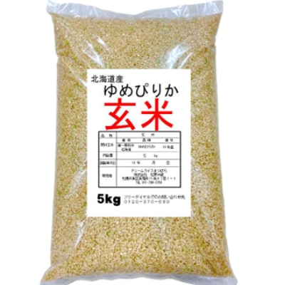 令和4年産【玄米】上士別の生産者が作るゆめぴりか5kg