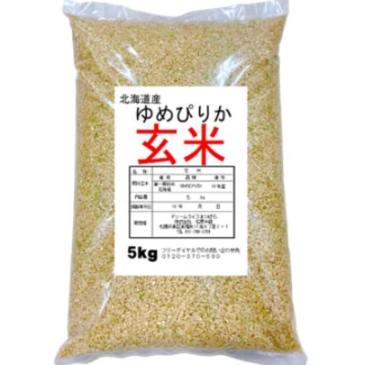 令和4年産【玄米】上士別の生産者が作るゆめぴりか5kg×2個