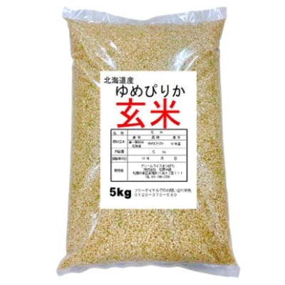 令和2年産【玄米】上士別の生産者が作るゆめぴりか5kg×4個