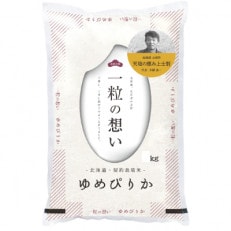 上士別の生産者が作るゆめぴりか2kgと水留農場特製の甘糀300g2個