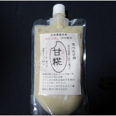 上士別の生産者が作るゆめぴりか2kgと水留農場特製の甘糀300g2個