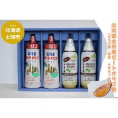 ビートオリゴ糖×2本　糖蜜×2本セット