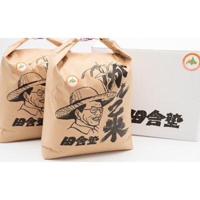田舎塾お米セット(4品種各5kg)