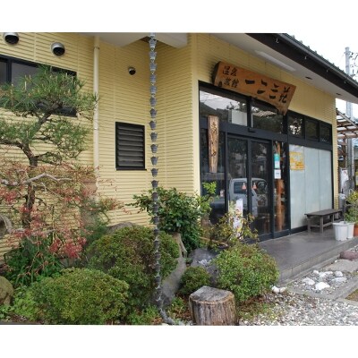 一二三荘　土日祝利用可　鮎づくしコース　1泊2食付　1名様宿泊券