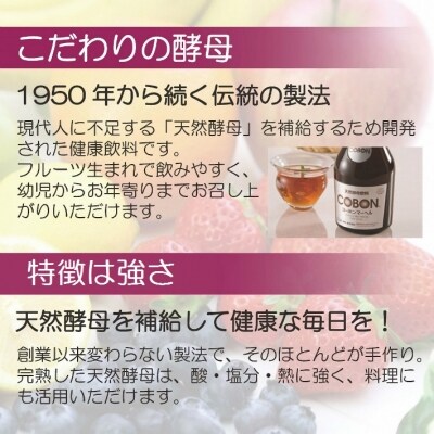 天然酵母飲料「コーボンみかん」(525ml×2本)