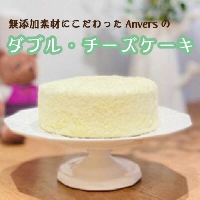 【寄附受付は9月30日まで】ダブル・チーズケーキ