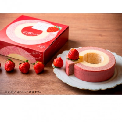 しっとり、ふわふわ! いちごバウムクーヘン 2個セット