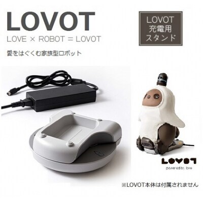 LOVOT チャージスタンドセット | お礼品詳細 | ふるさと納税なら「さと ...