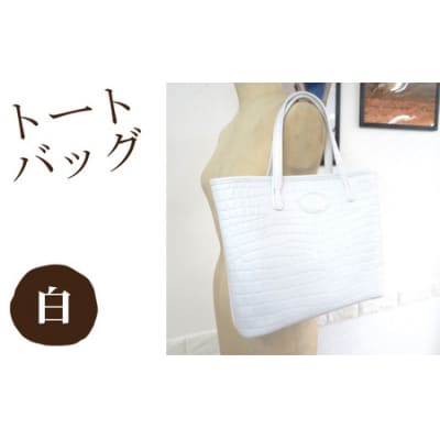 トートバッグ　Rei(レイ)03　ホワイト型押し