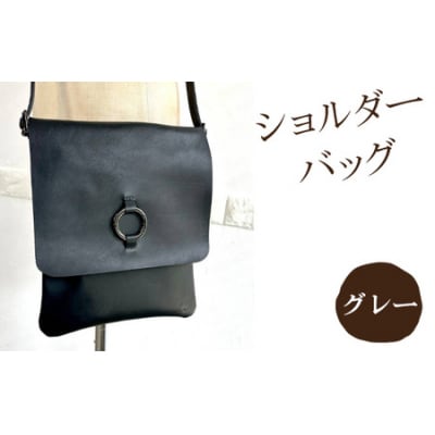 ショルダーバッグ　Pero(ペロ)M　グレー