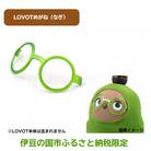 LOVOT　めがね　なぎ