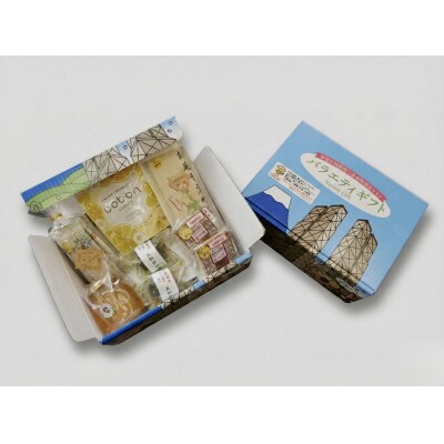 商工会女性部おススメ伊豆の国ブランドバラエティギフトセット