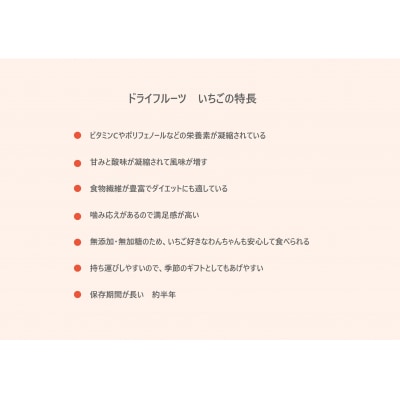 わけありドライフルーツいちご 80g