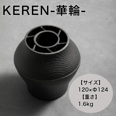 KEREN-華輪(karin)-