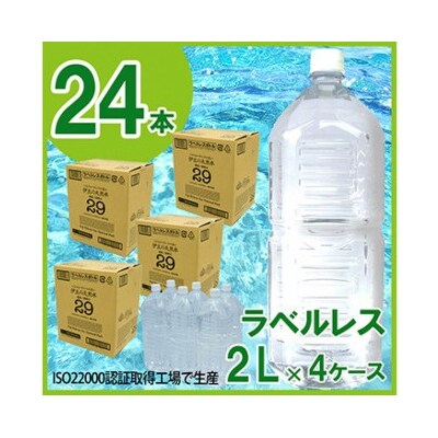 プレミアム伊豆の天然水29　ラベルレス4ケース(2L×24本)