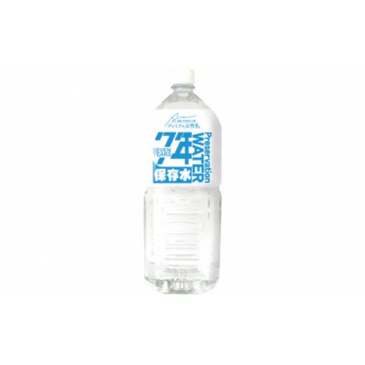 非常用飲料水 プレミアム7年保存水(2L×6本×10箱)