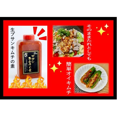 ザ・キムチお試し　3点セット