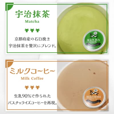 群馬県太田市　生乳仕立てアイスクリーム 12個セット