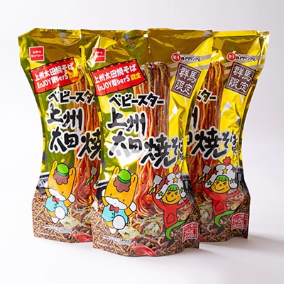 【群馬県太田市】上州太田焼きそば味ベビースター240g入り×3個セット