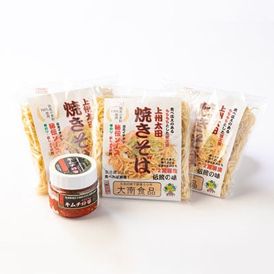 上州太田焼きそば6人前+キムチイイジャン太田市内美味しいコラボバージョン