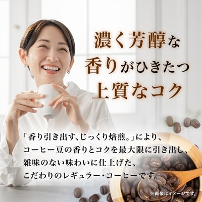 AGF「ちょっと贅沢な珈琲店」　レギュラー・コーヒー　モカ・ブレンド　240g×12袋