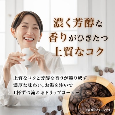 AGFの「ちょっと贅沢な珈琲店」レギュラー・コーヒー　ドリップパック　スペシャル・ブレンド　計96杯
