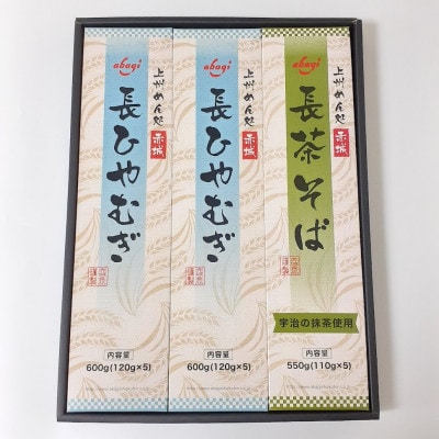 麺長36cm!滑らかな喉越し!赤城の長めんセット