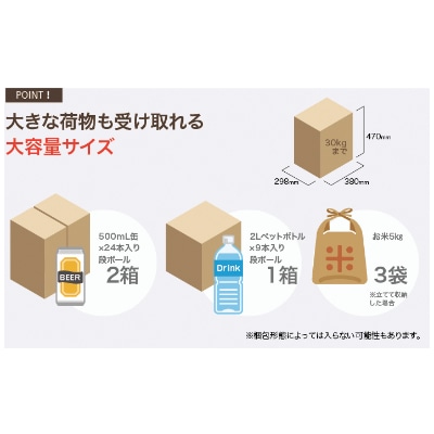 宅配ボックス　宅ロウ　据置型　タモ