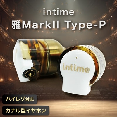 〈太田市〉intime(アンティーム)雅MarkII Type-P