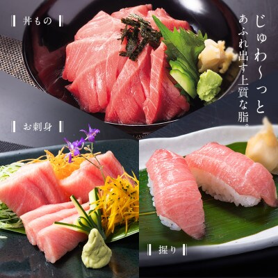国産 本マグロ 大トロ (柵・冷凍)約200g × 1柵
