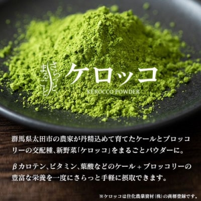 国産 ケロッコパウダー 50g ～ さらっとまるごとケロッコ ～