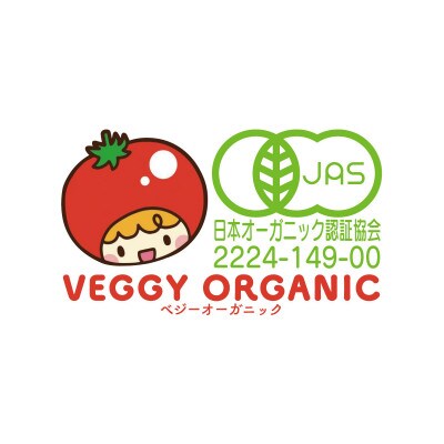 群馬県太田市産 季節のオーガニック有機野菜　7点前後の詰め合わせ