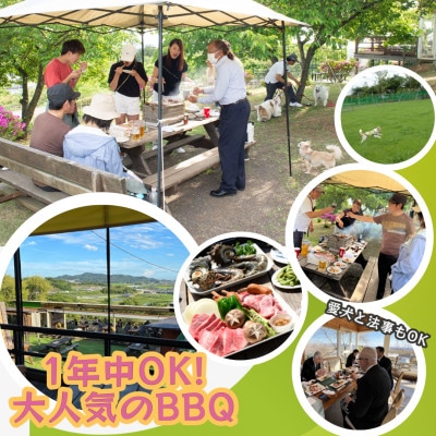 展望レストラン・BBQ・愛犬とお食事が大人気!【共通利用券 9000円】 花と緑の八王子農園