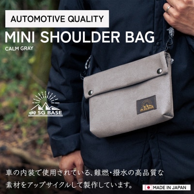 SG BASE�~�j�V�����_�[�o�b�O_Calm Gray�@�����ԓ����[�ނ̃A�b�v�T�C�N��