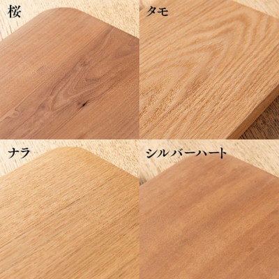 天然木のカッティングボード【ナラ】まな板・小