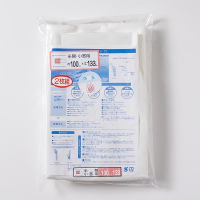 エアコン代の節約に!クールカーテン71　100×133(cm)　2枚組